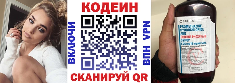 наркота  Костерёво  Кодеиновый сироп Lean напиток Lean (лин) 