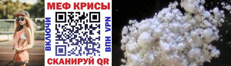 Меф мяу мяу  Костерёво 