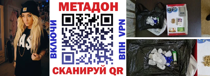 Метадон VHQ  Костерёво 